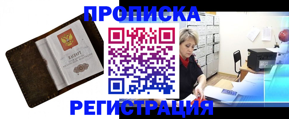 временная регистрация адрес в Карачаево-Черкесии