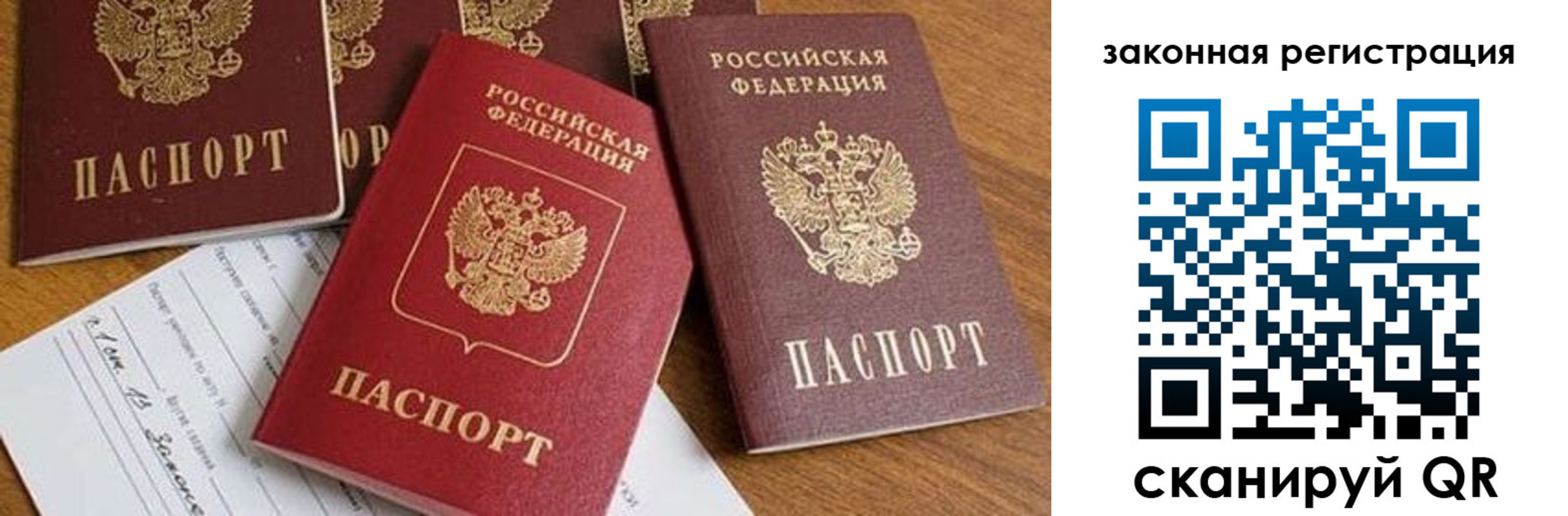 прописка штамп в Карачаево-Черкесии