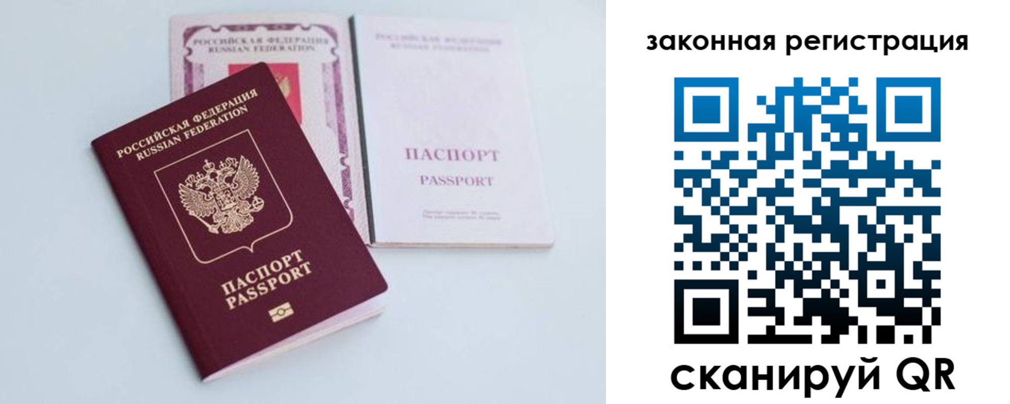 прописка паспорт в Карачаево-Черкесии