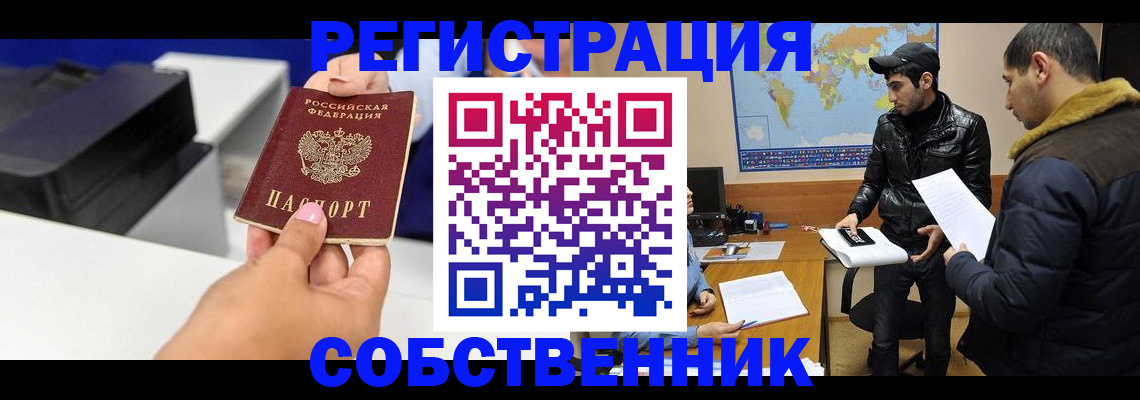 временная регистрация законно в Карачаево-Черкесии