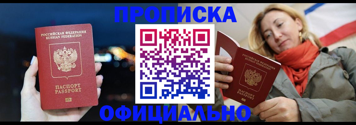 прописка иностранных граждан в Карачаево-Черкесии