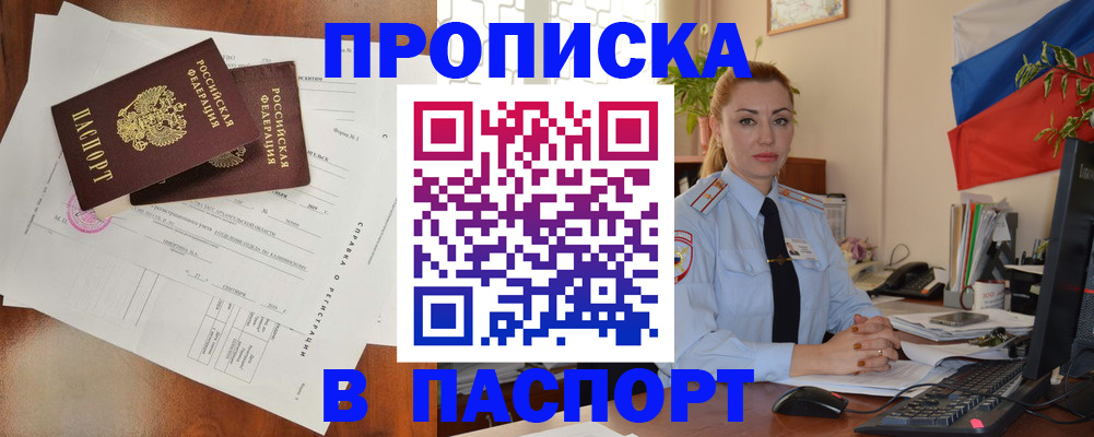 временная регистрация надежно в Карачаево-Черкесии