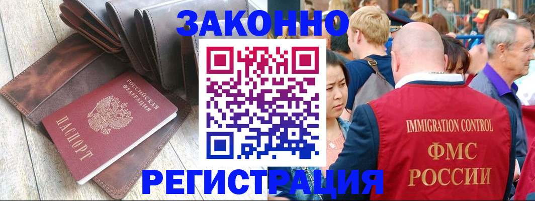 временная регистрация в квартире в Карачаево-Черкесии