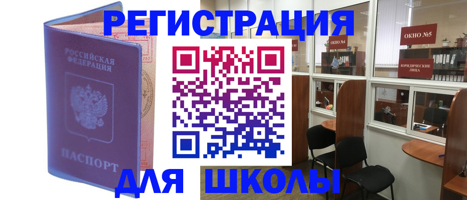 временная регистрация 2025 в Карачаево-Черкесии