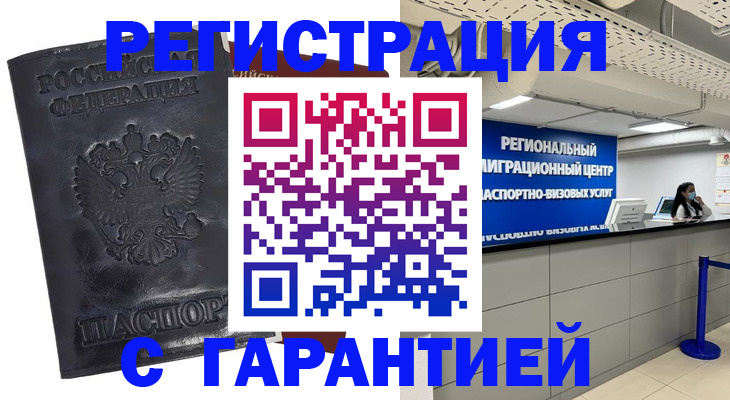 прописка в квартире в Карачаево-Черкесии