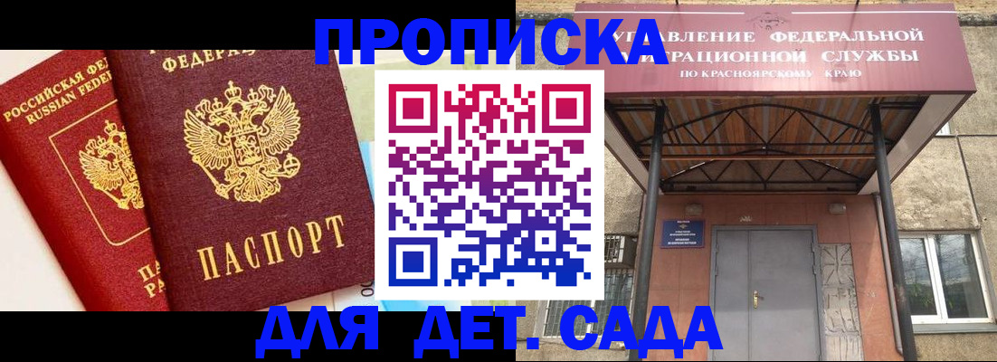 прописка от собственника в Карачаево-Черкесии